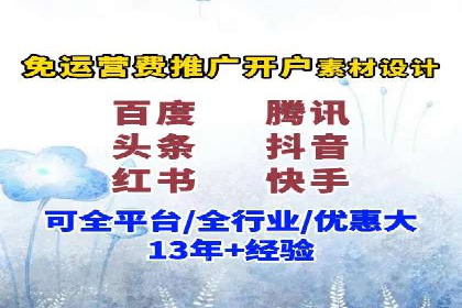 百度推广开户步骤详解案例分享